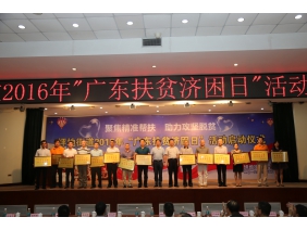 Join in Pingdi street "guangdong help  poor day" activities